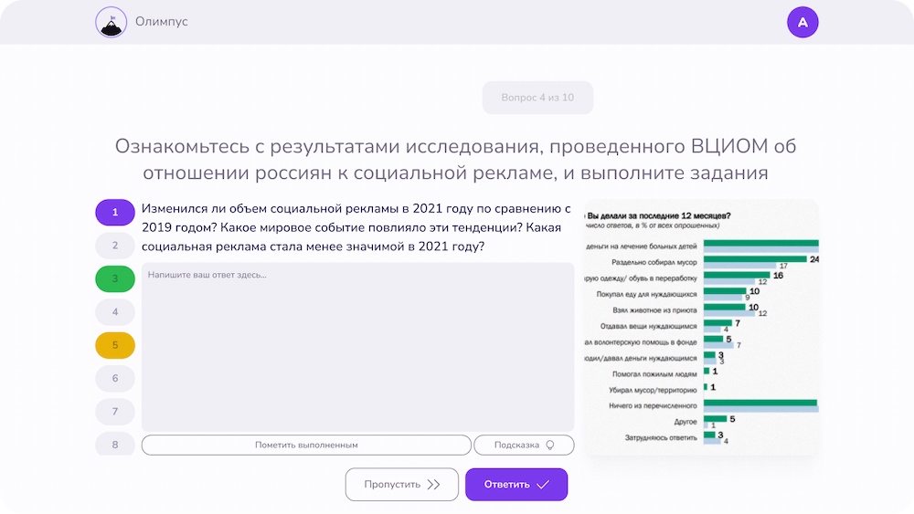Тренажер